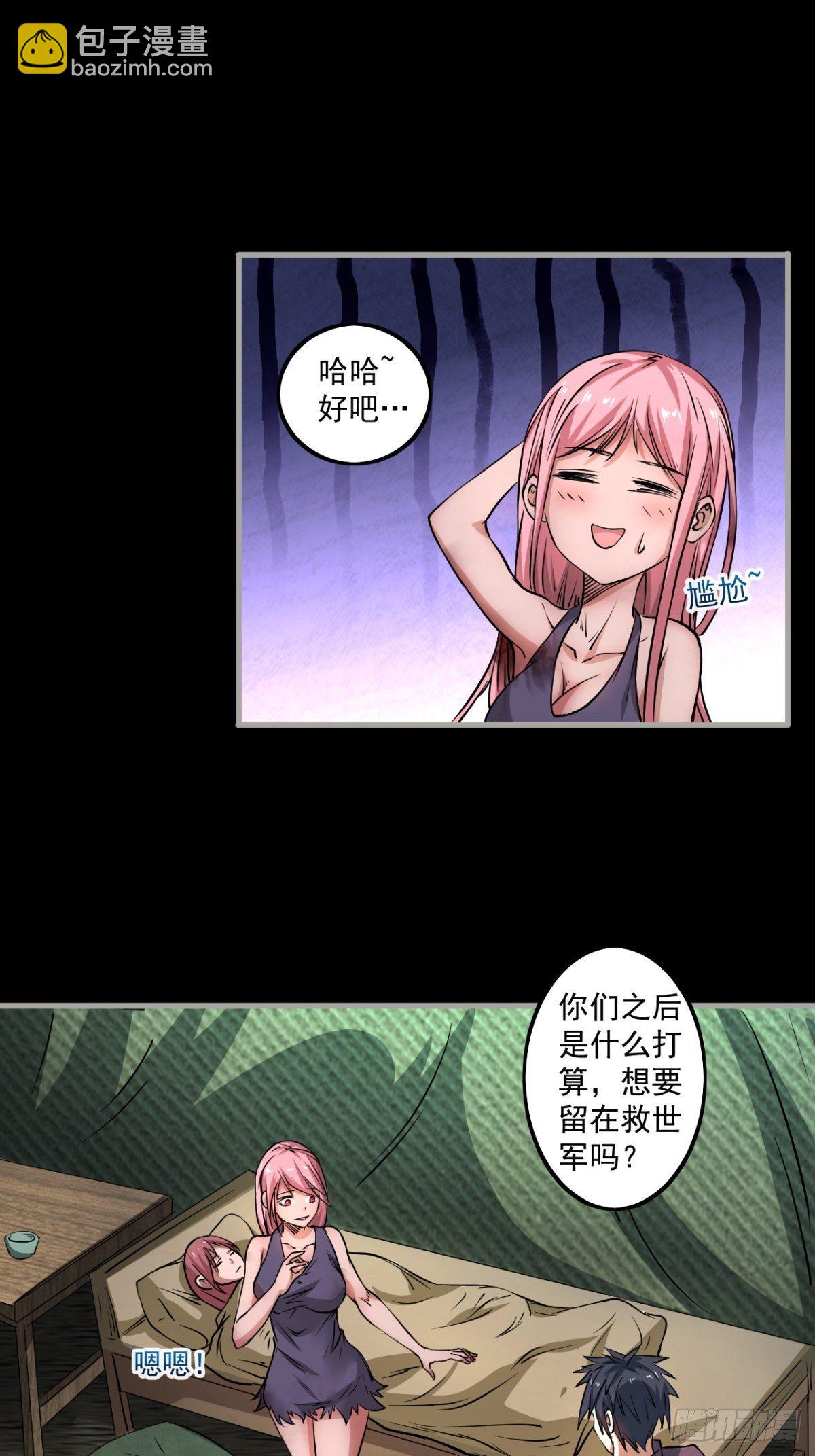 神秘的赵无定-第12话