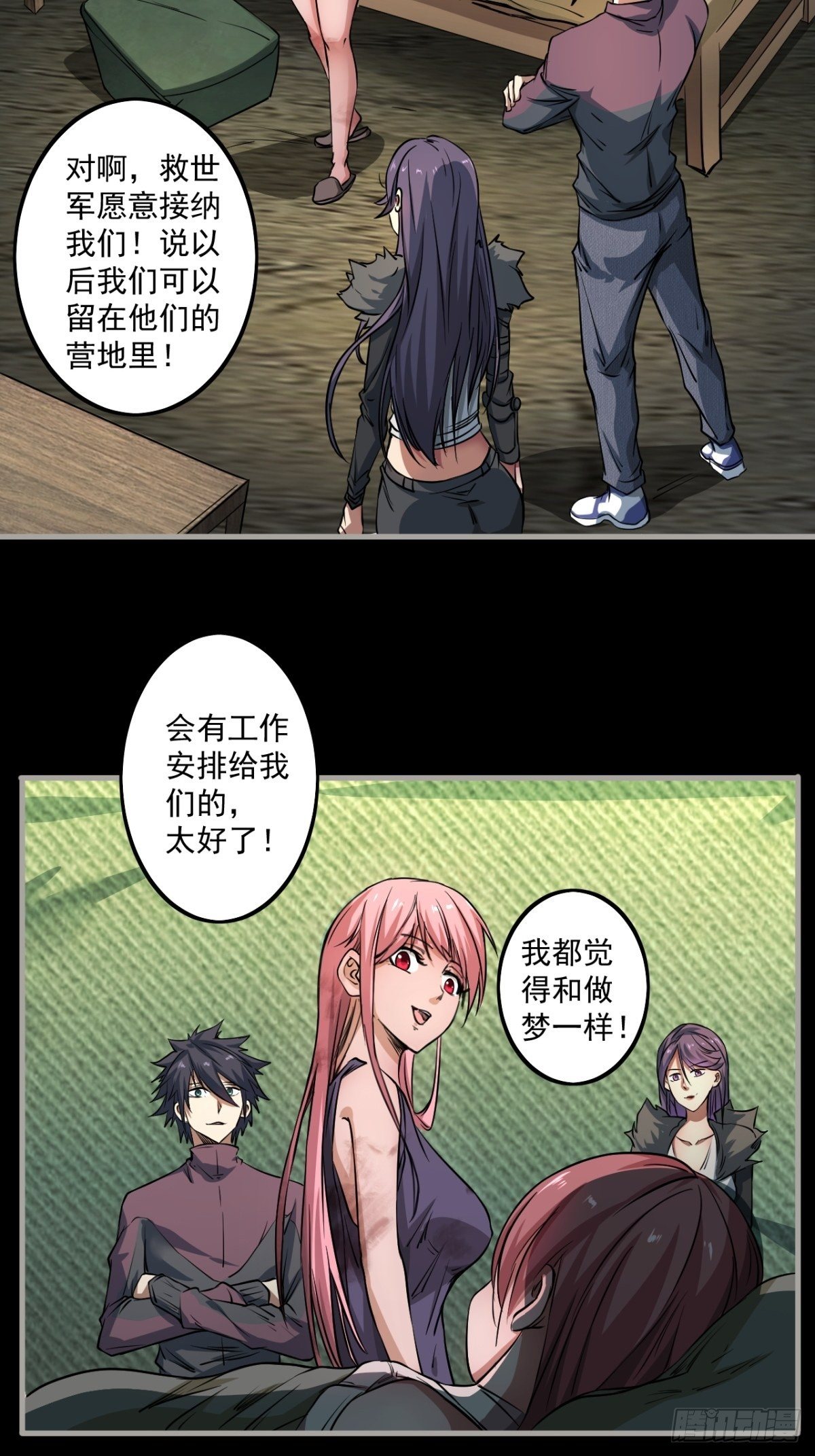 神秘的赵无定-第12话