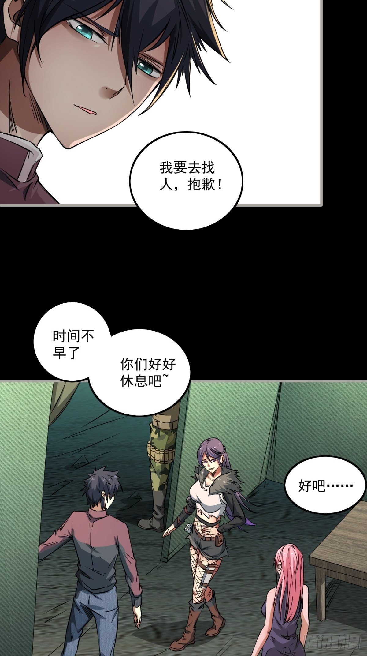 神秘的赵无定-第12话