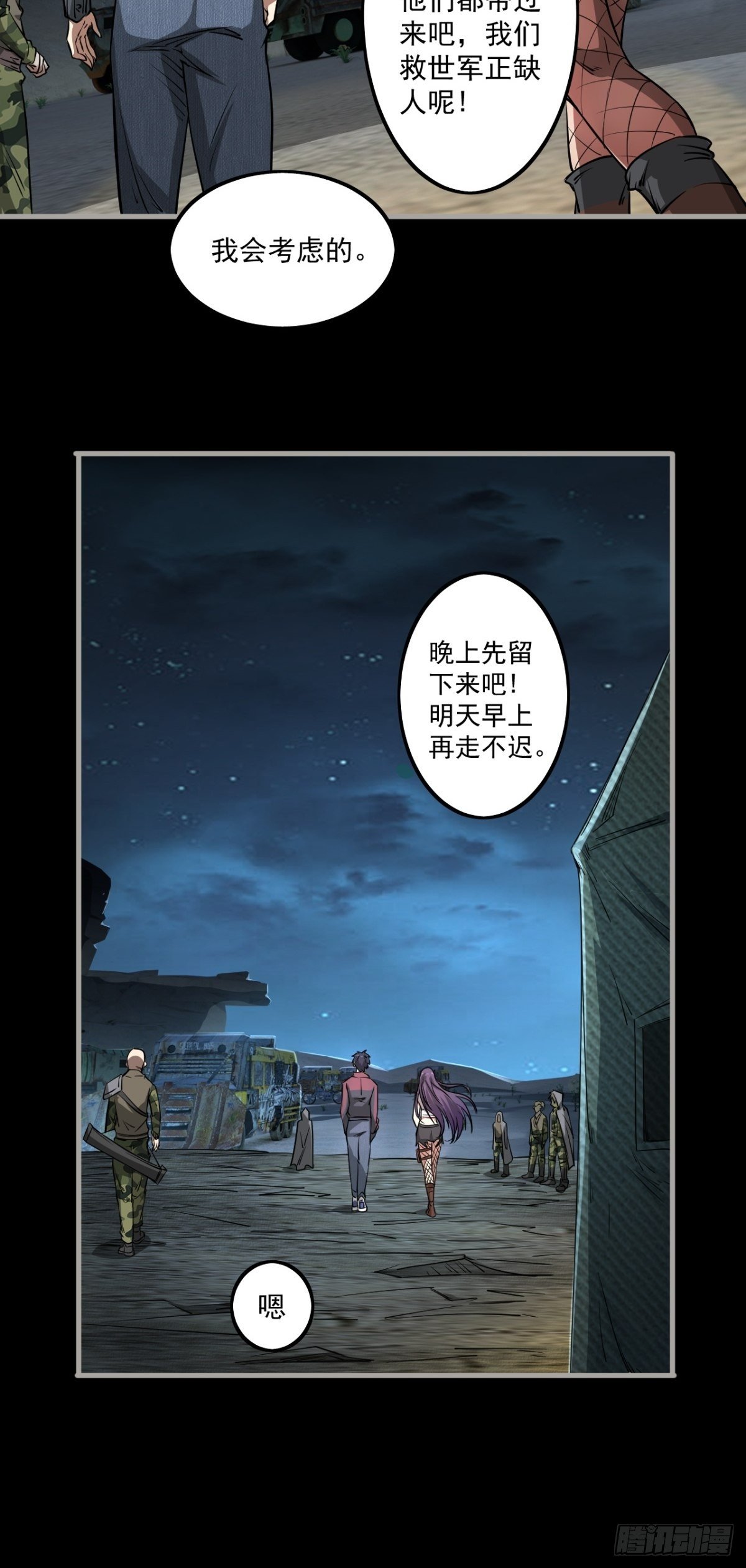 神秘的赵无定-第12话