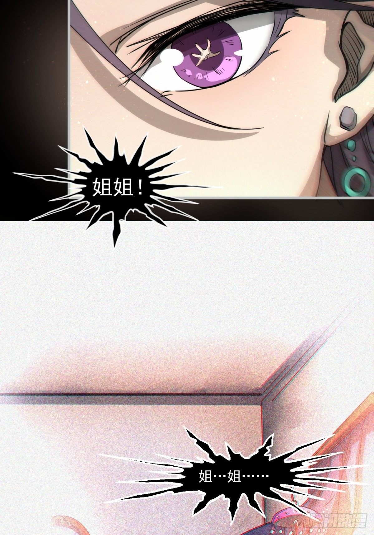 神秘的赵无定-第12话