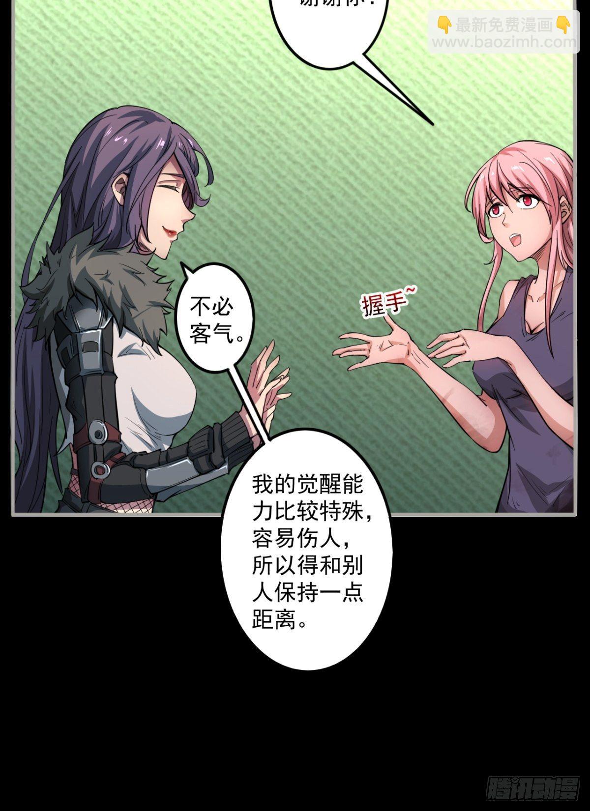 神秘的赵无定-第12话