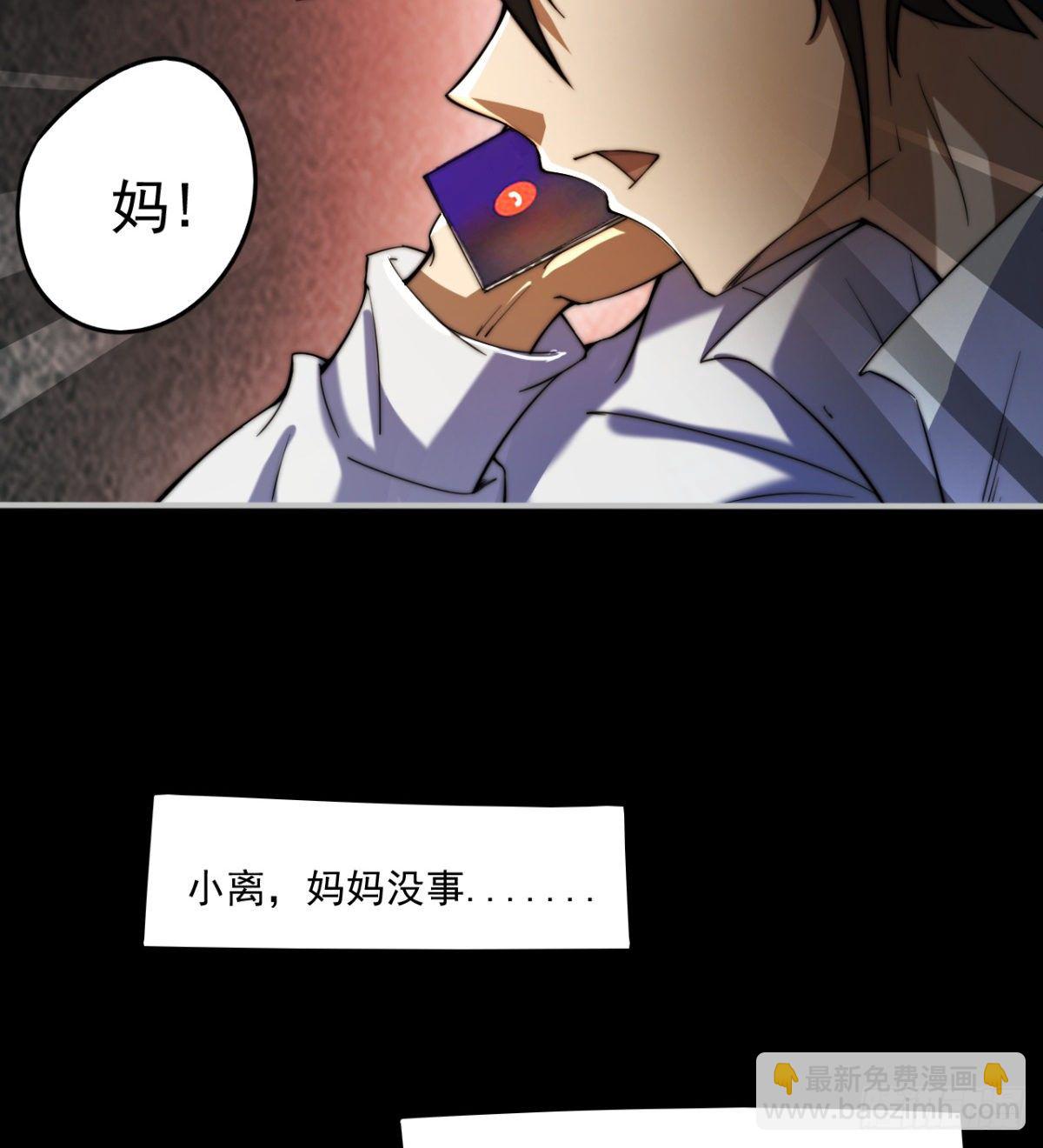 决定独行(1/2)-第14话