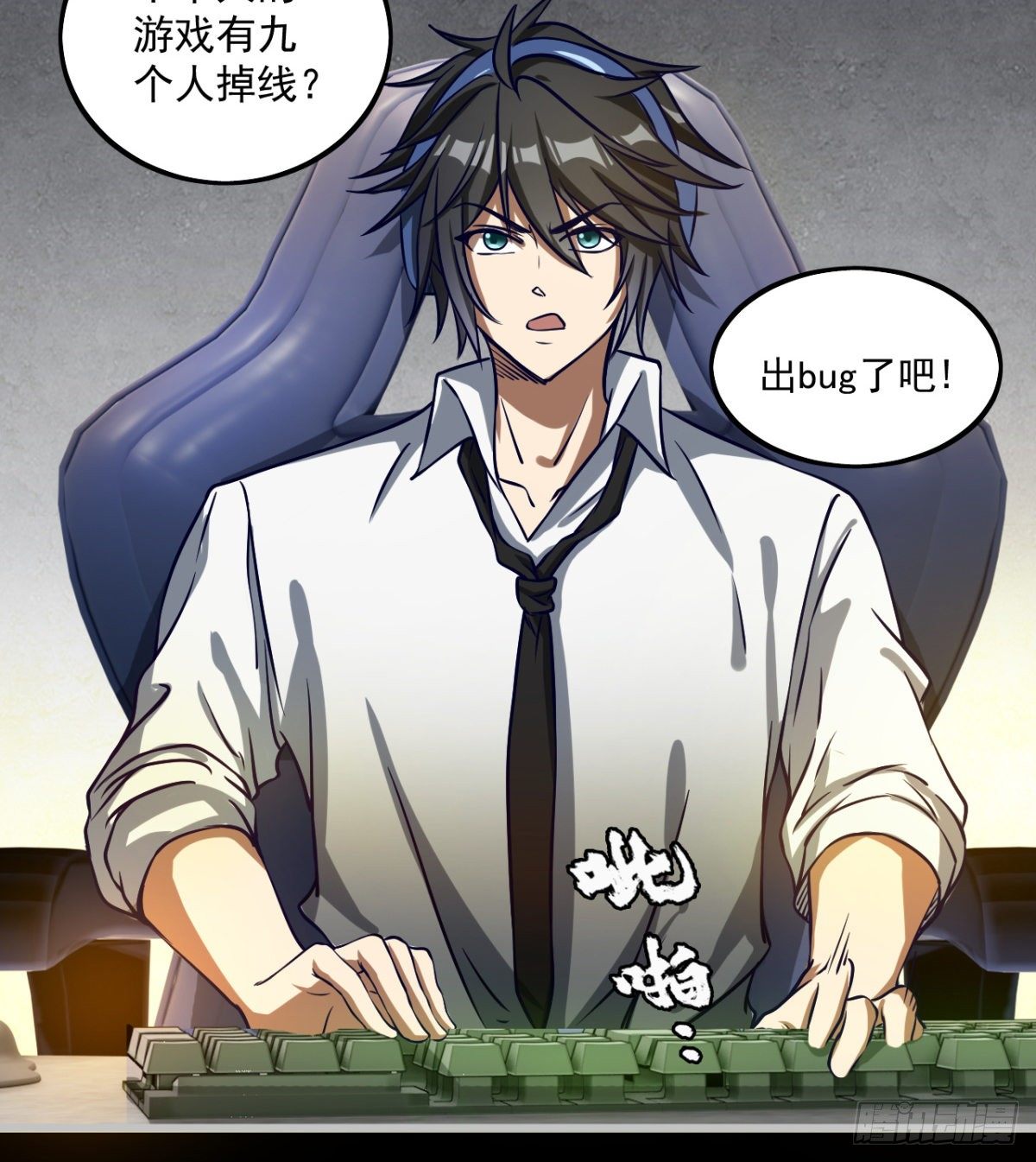 决定独行(1/2)-第14话