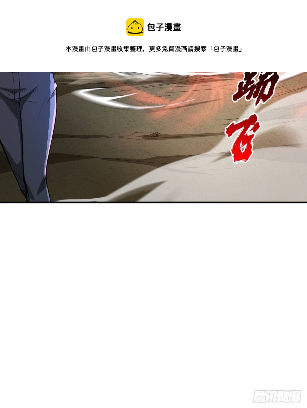 路见不平？(1/2)-第16话