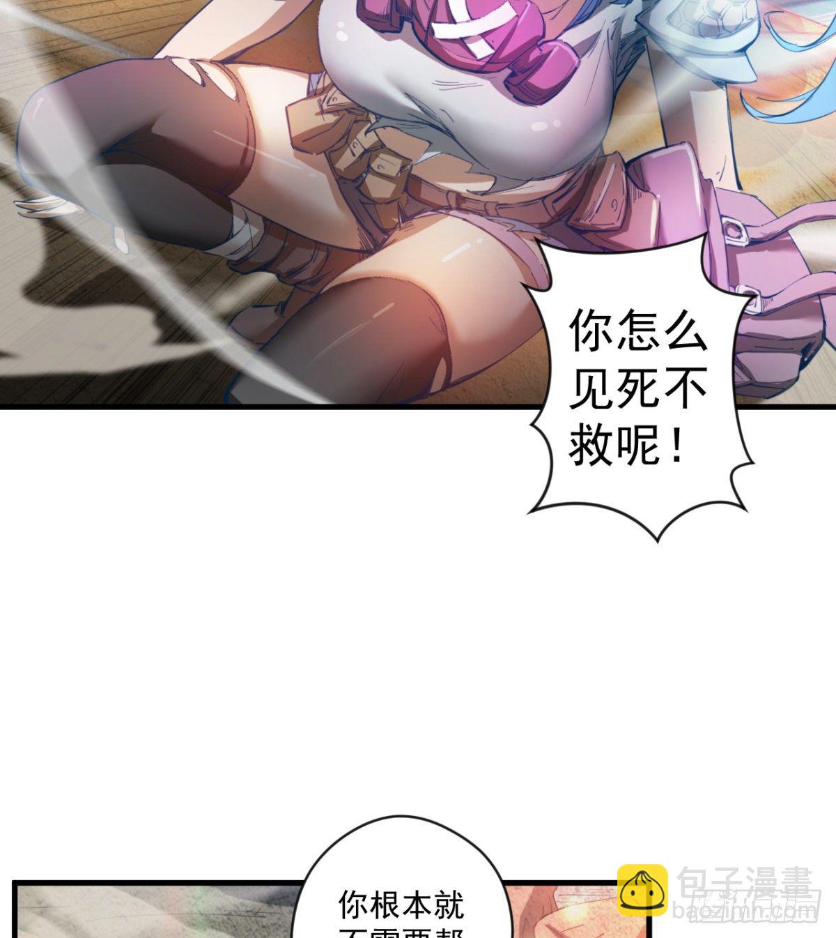 路见不平？(1/2)-第16话