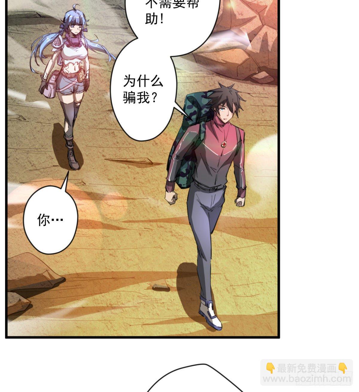 路见不平？(1/2)-第16话