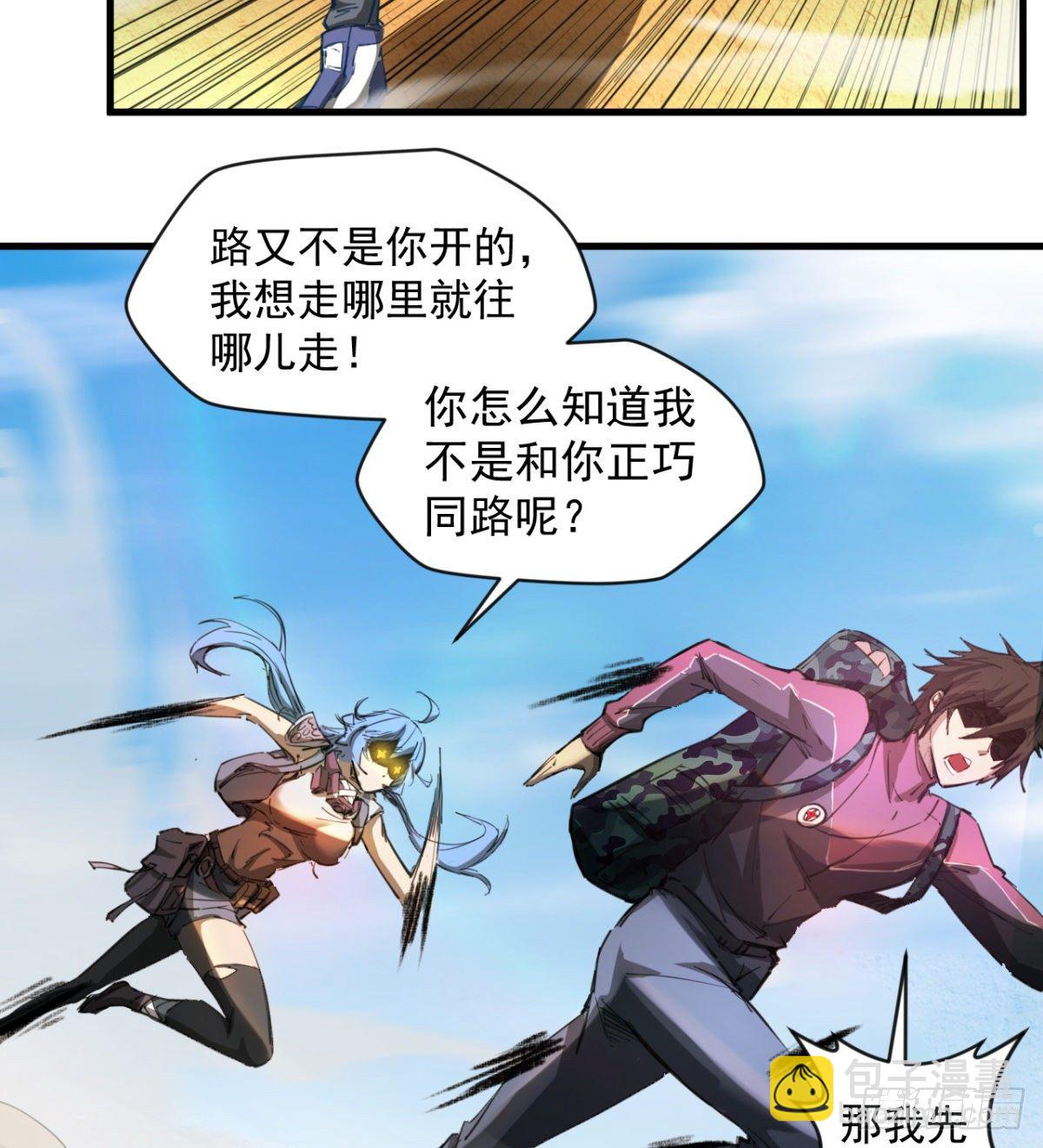 路见不平？(1/2)-第16话