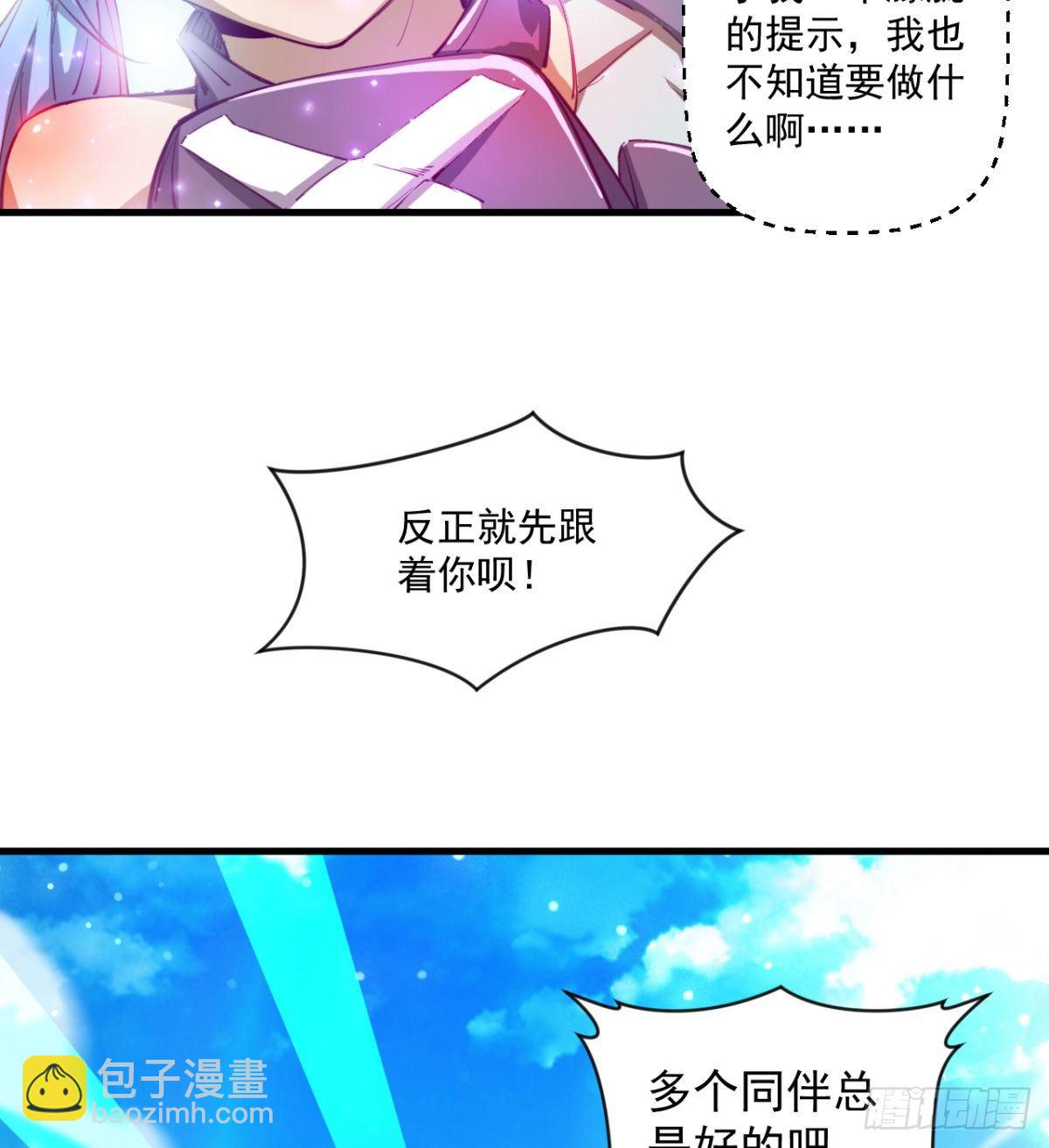 路见不平？(1/2)-第16话