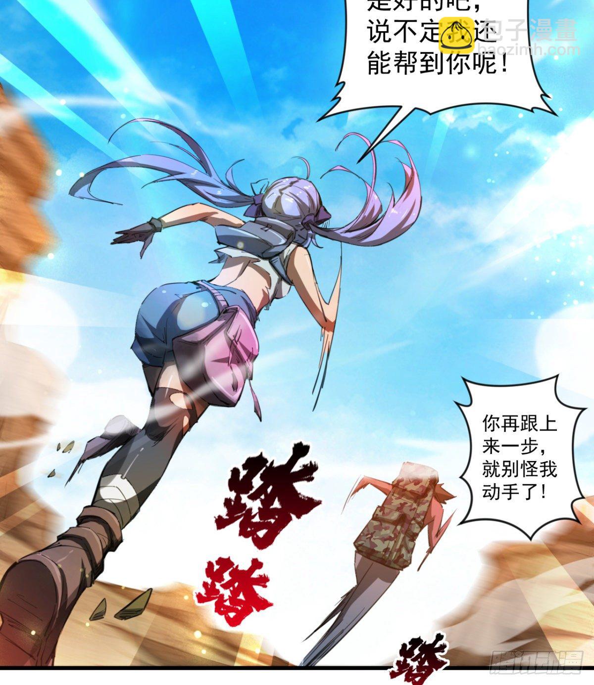 路见不平？(1/2)-第16话