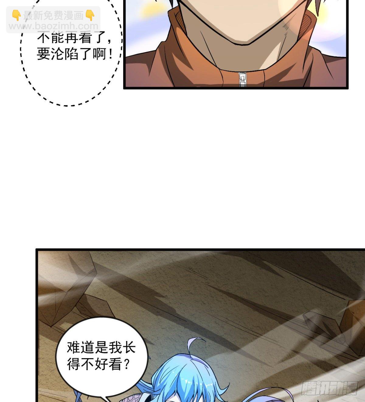 路见不平？(1/2)-第16话