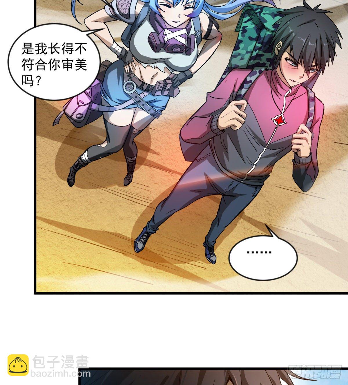 路见不平？(1/2)-第16话