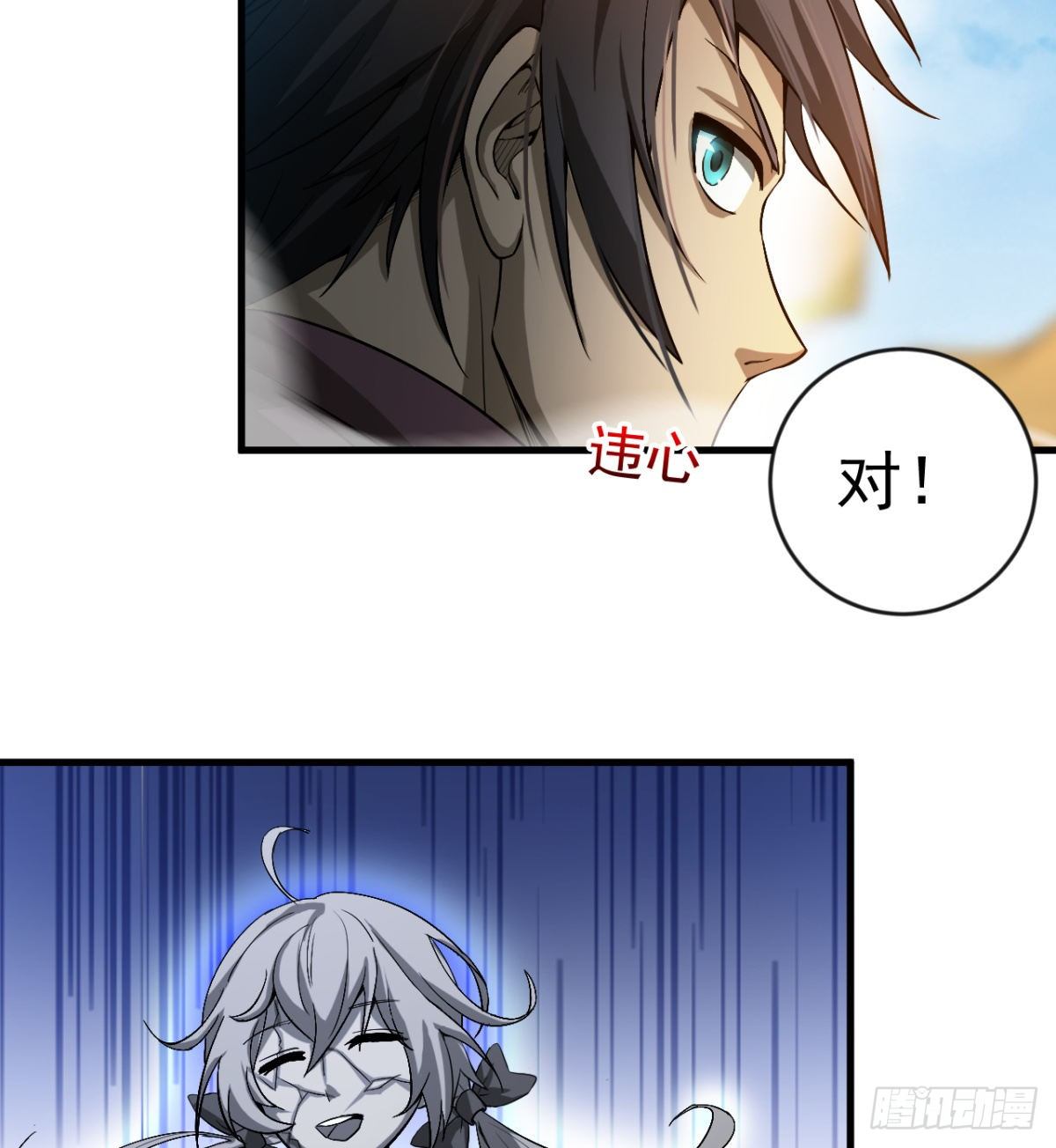 路见不平？(1/2)-第16话