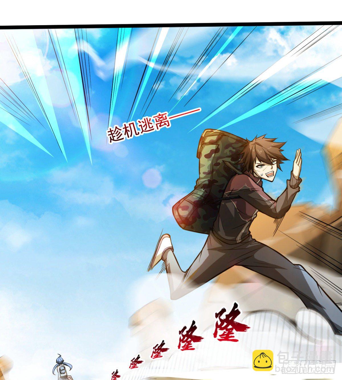 路见不平？(1/2)-第16话