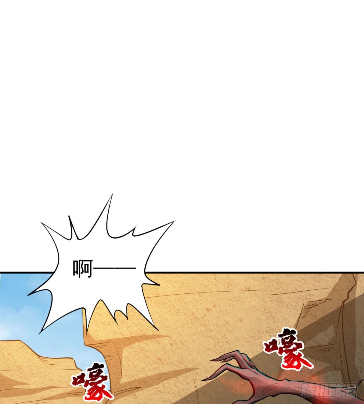 路见不平？(1/2)-第16话