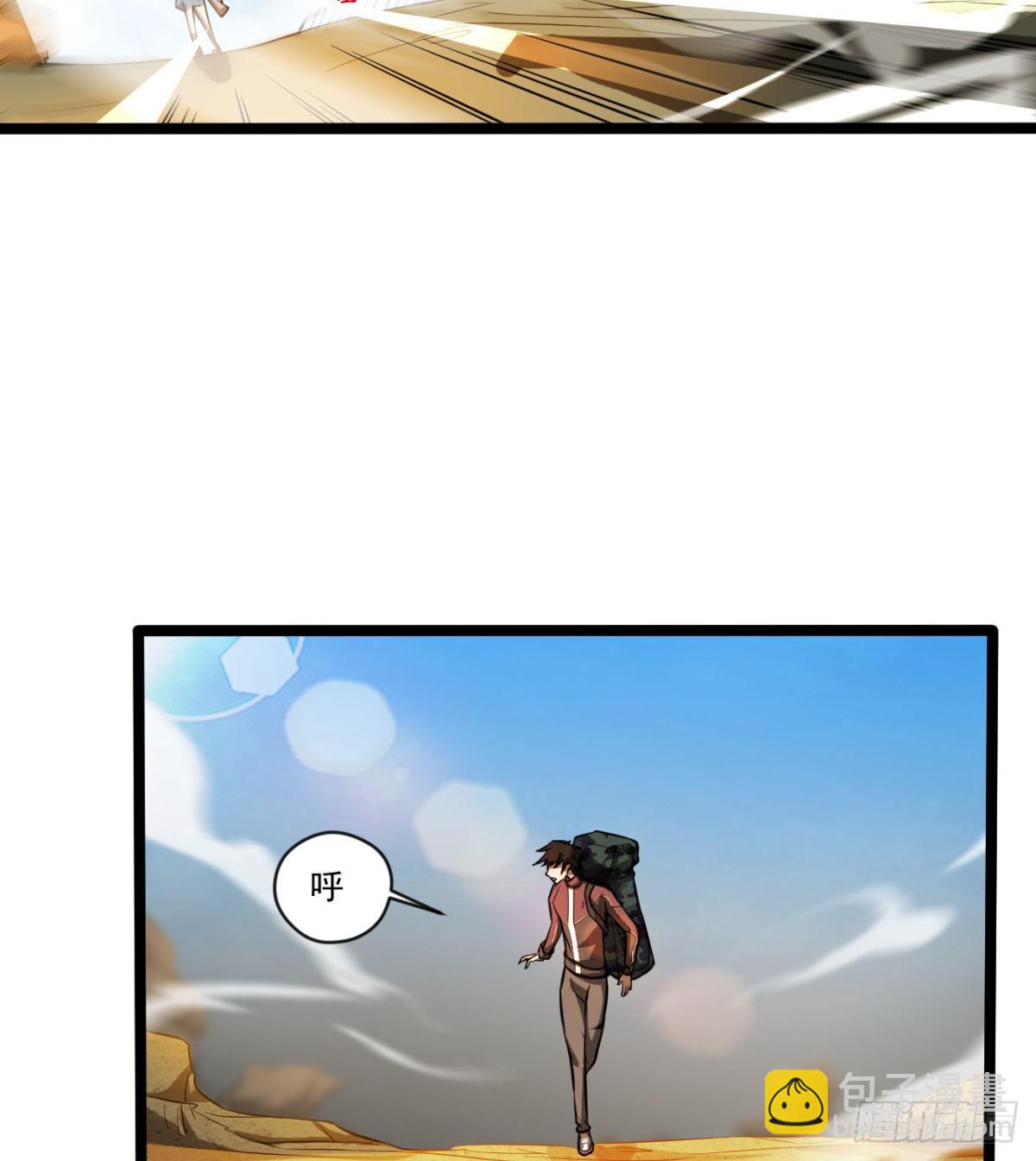 路见不平？(1/2)-第16话