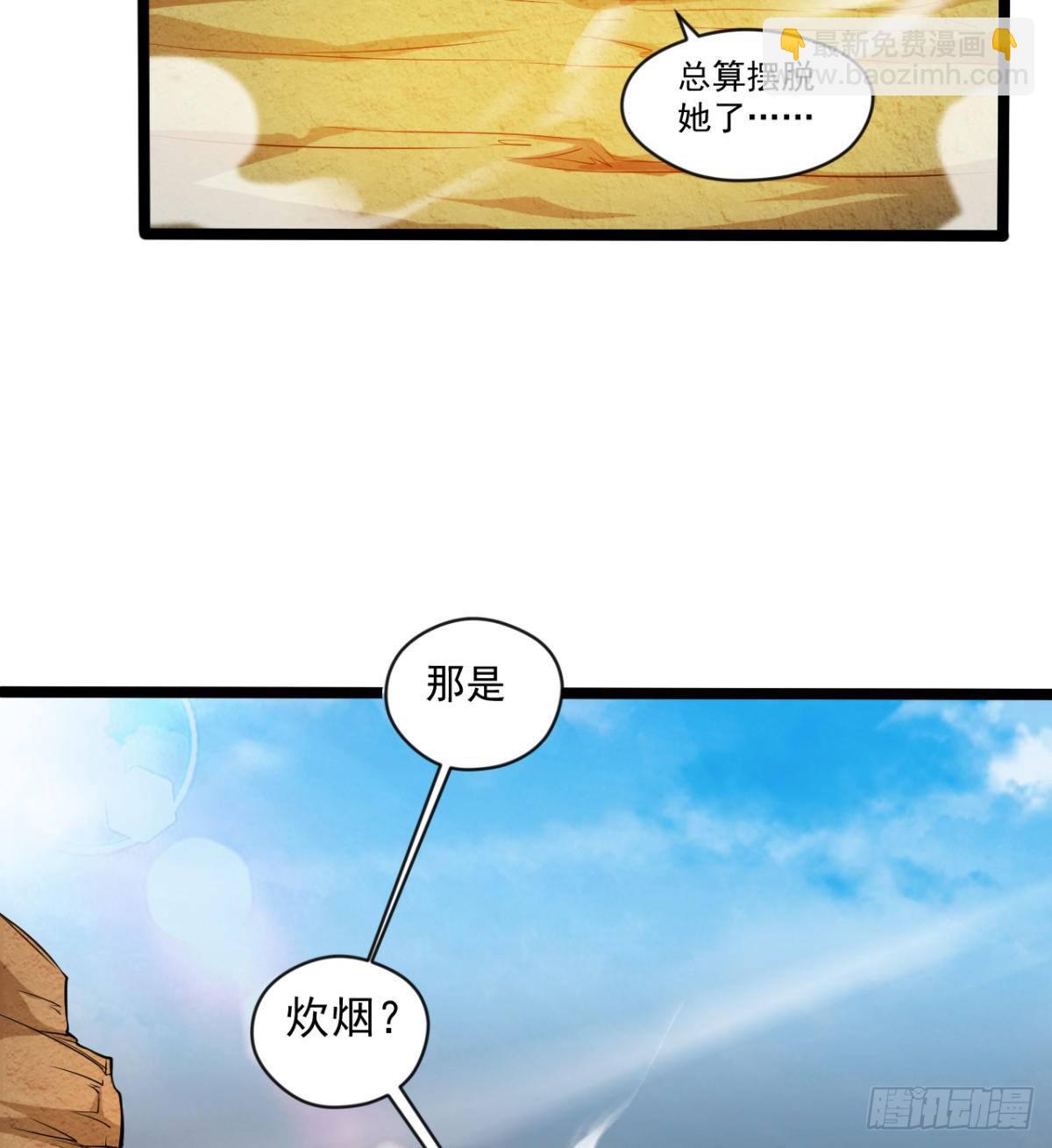 路见不平？(1/2)-第16话