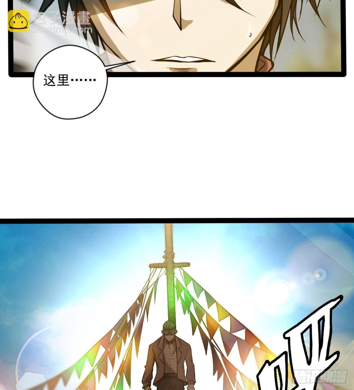 路见不平？(1/2)-第16话