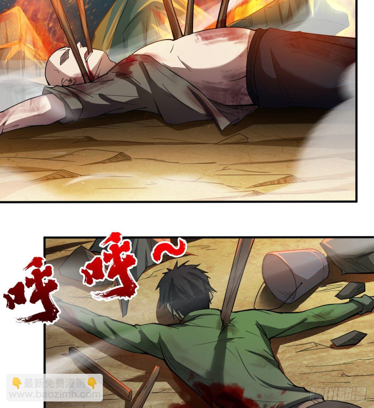 路见不平？(1/2)-第16话