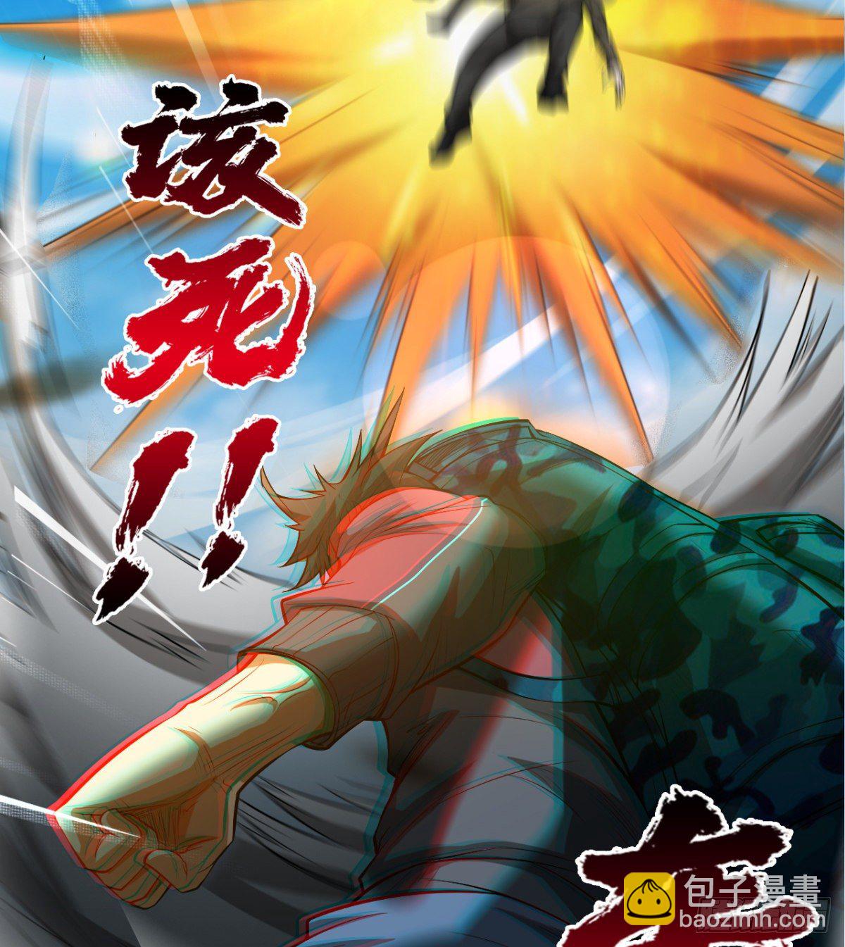 路见不平？(1/2)-第16话