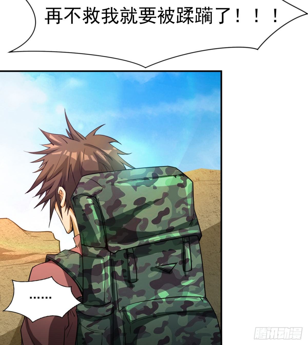 路见不平？(1/2)-第16话