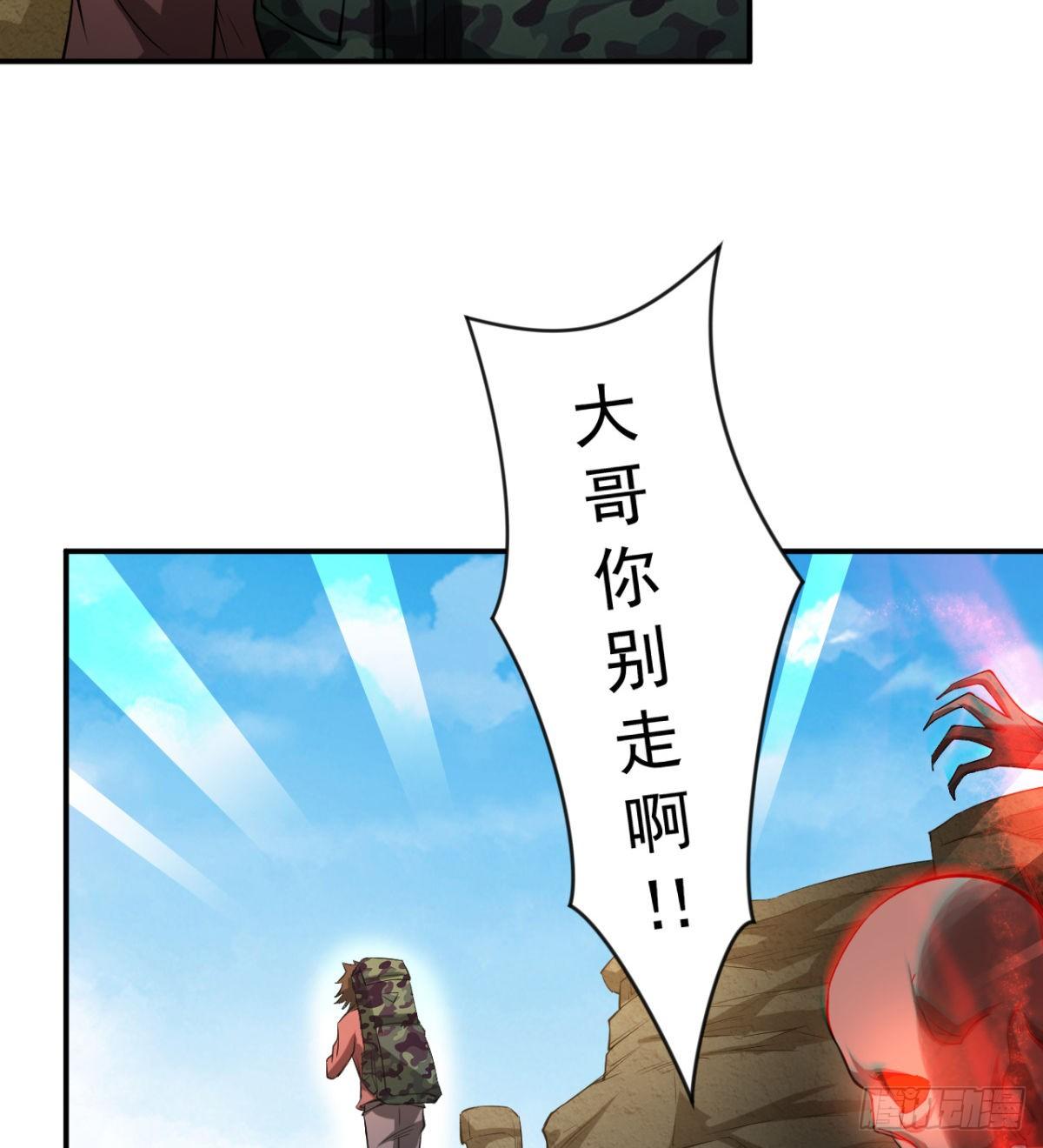 路见不平？(1/2)-第16话