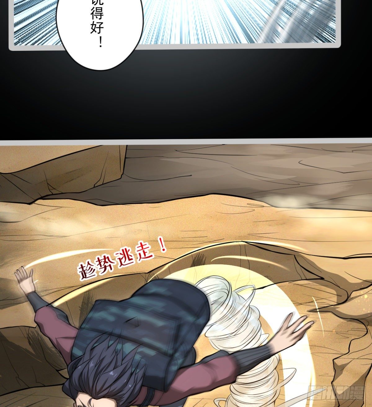 正视本心(1/2)-第18话