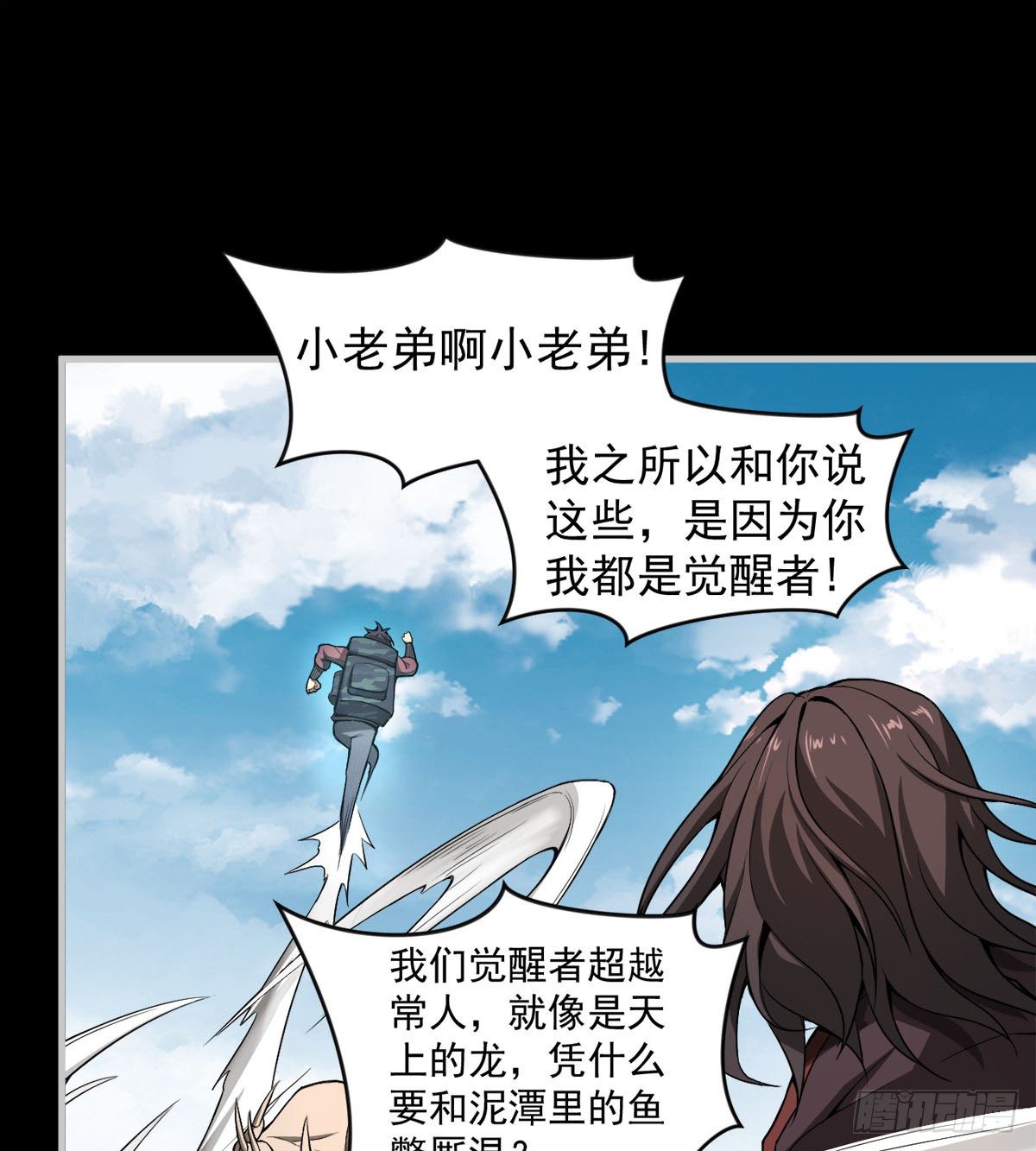 正视本心(1/2)-第18话