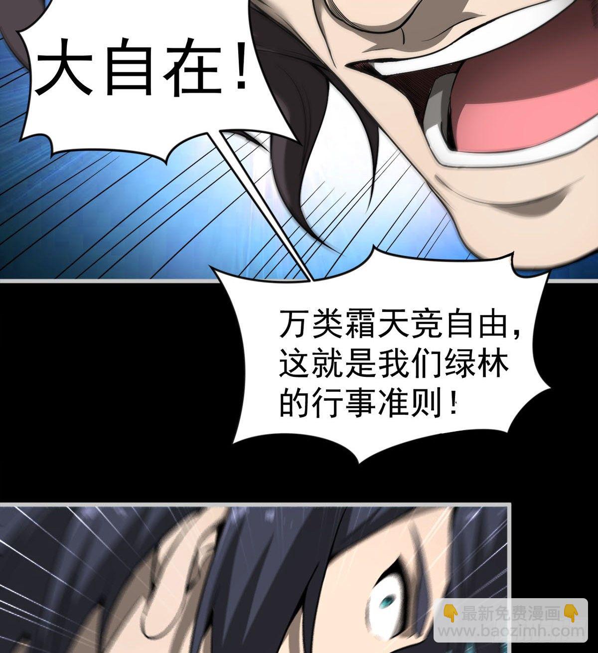 正视本心(1/2)-第18话