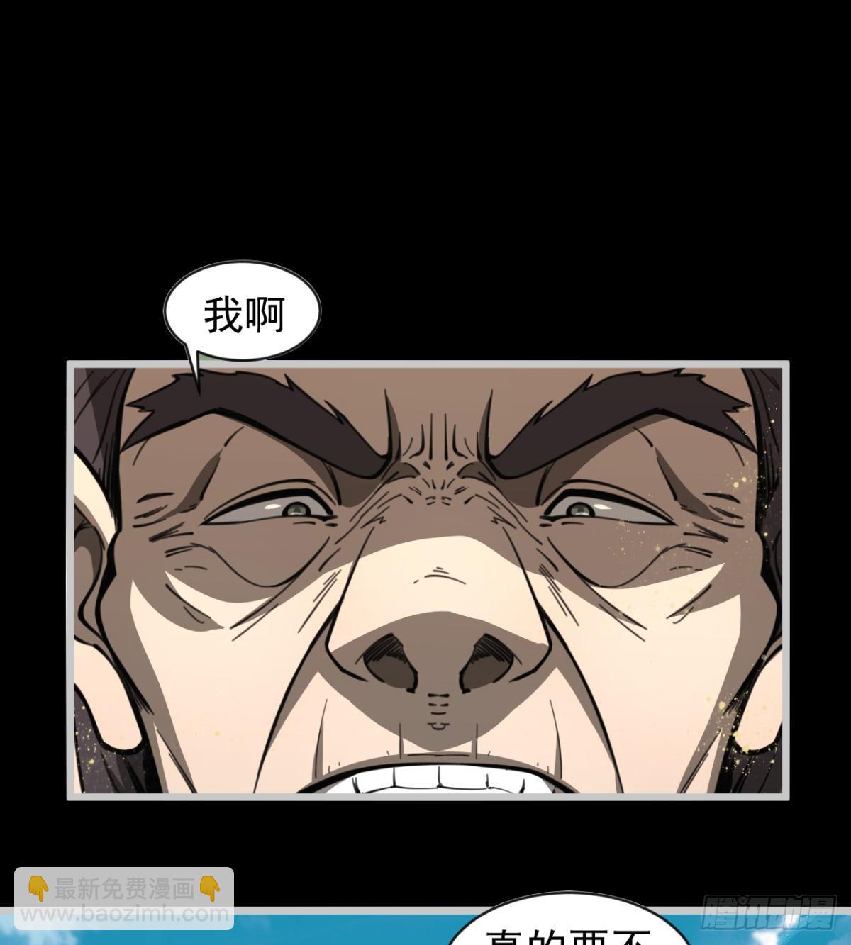 正视本心(1/2)-第18话