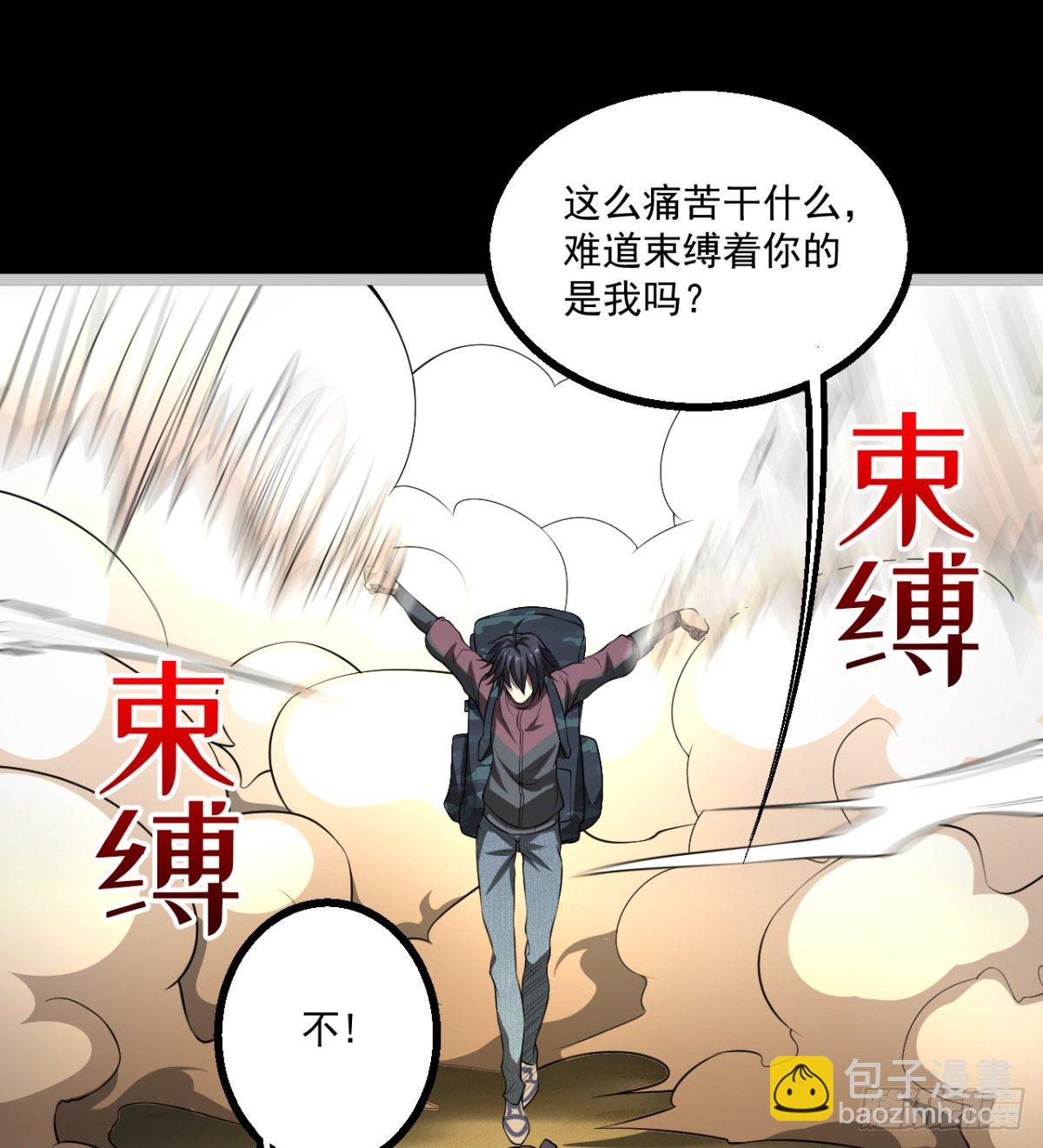 正视本心(1/2)-第18话