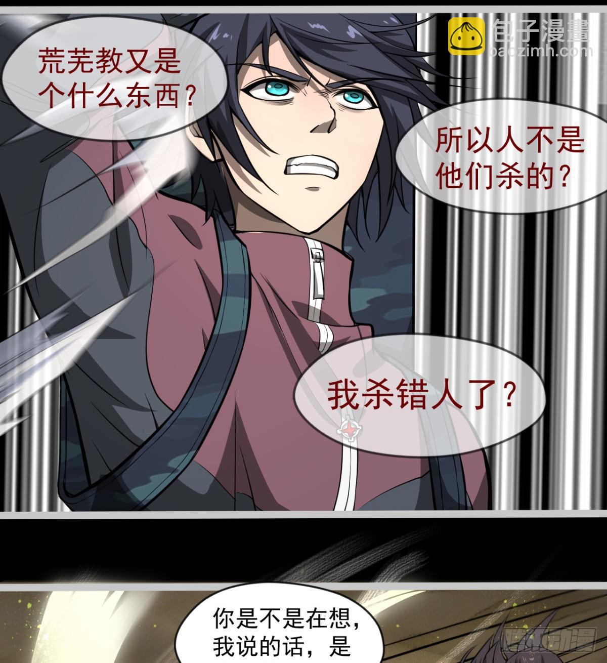 正视本心(1/2)-第18话