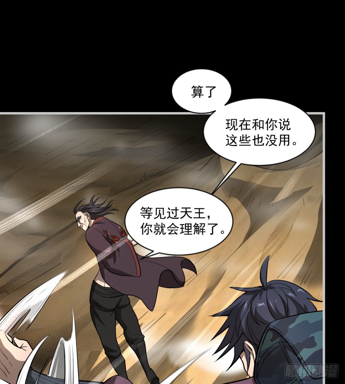 正视本心(1/2)-第18话