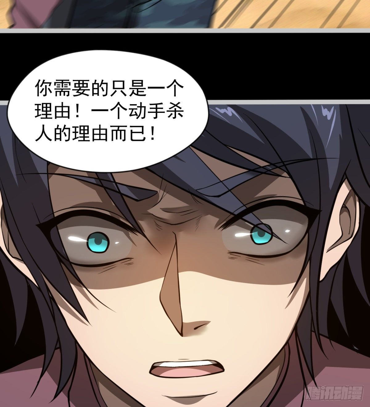 正视本心(1/2)-第18话