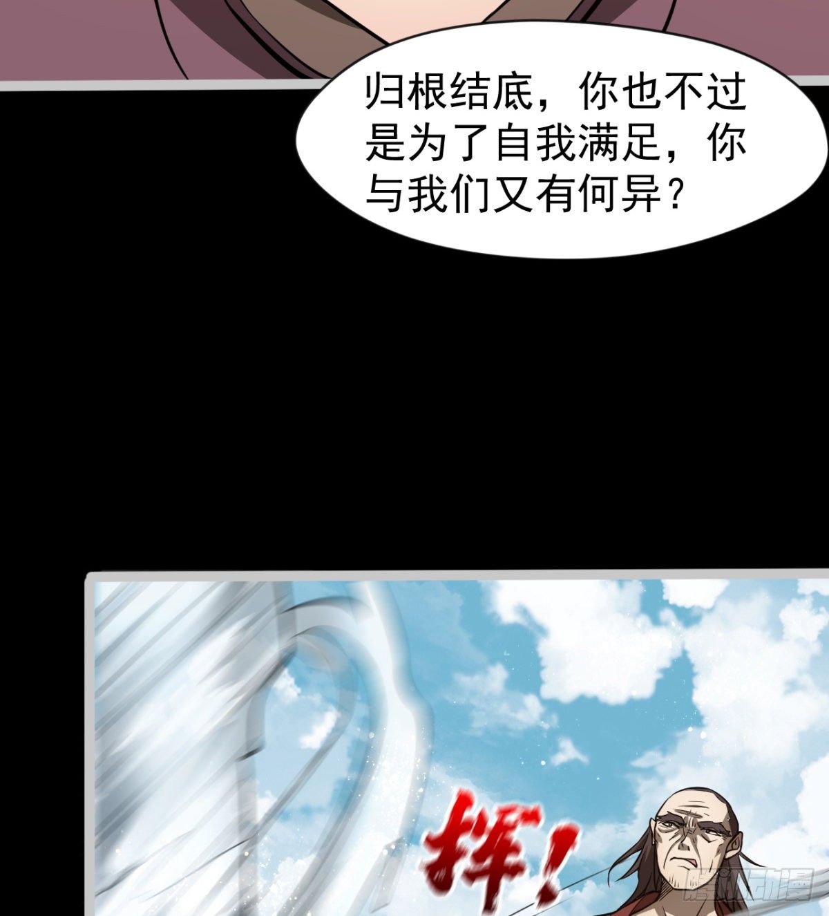 正视本心(1/2)-第18话