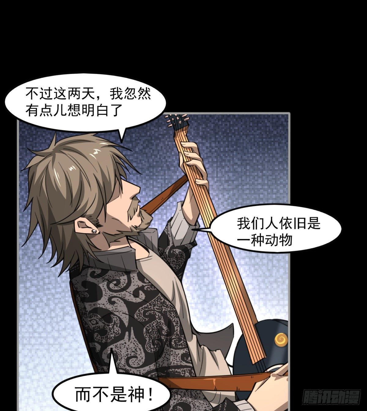 求死的老唐(1/2)-第20话