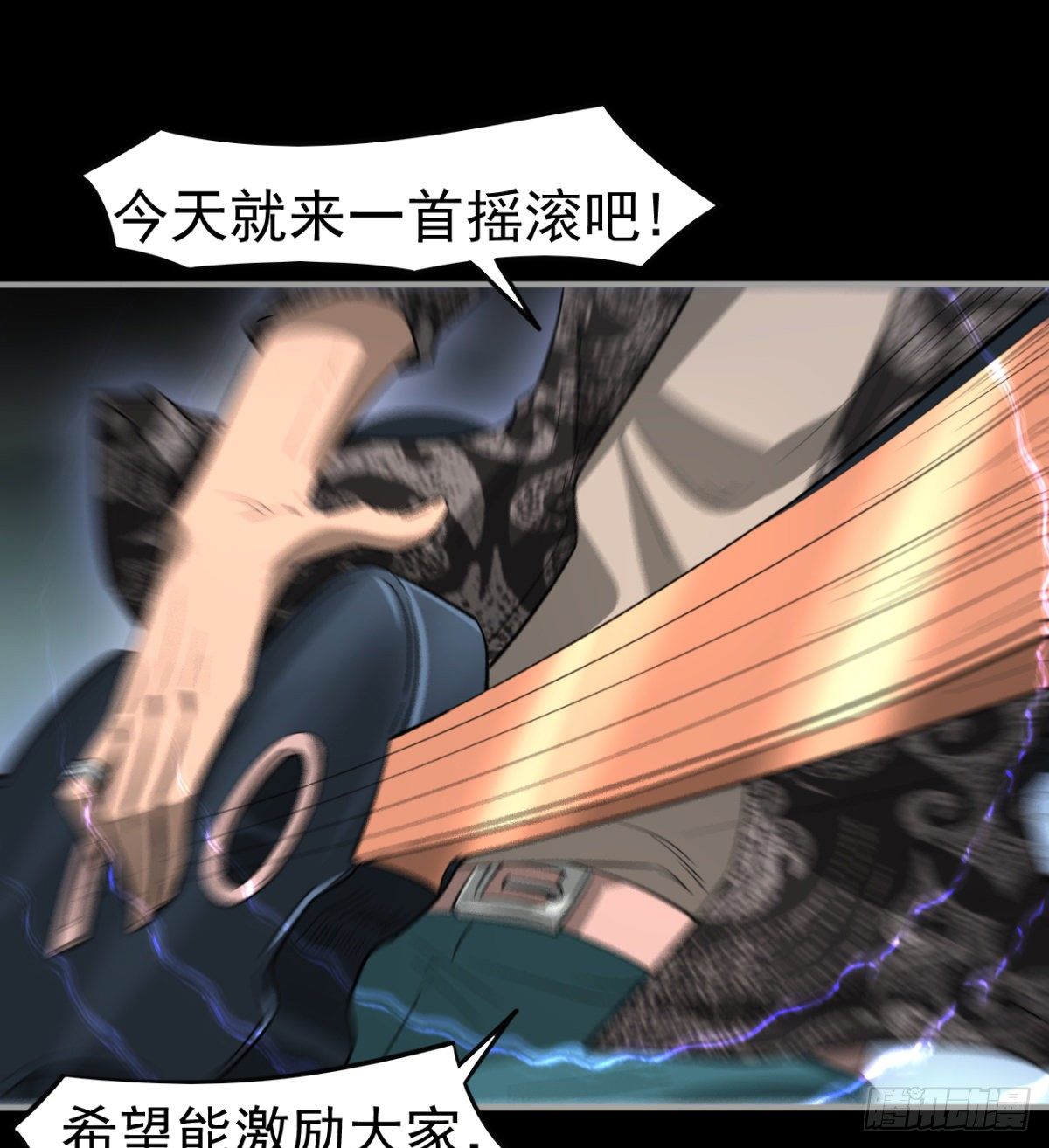 求死的老唐(1/2)-第20话