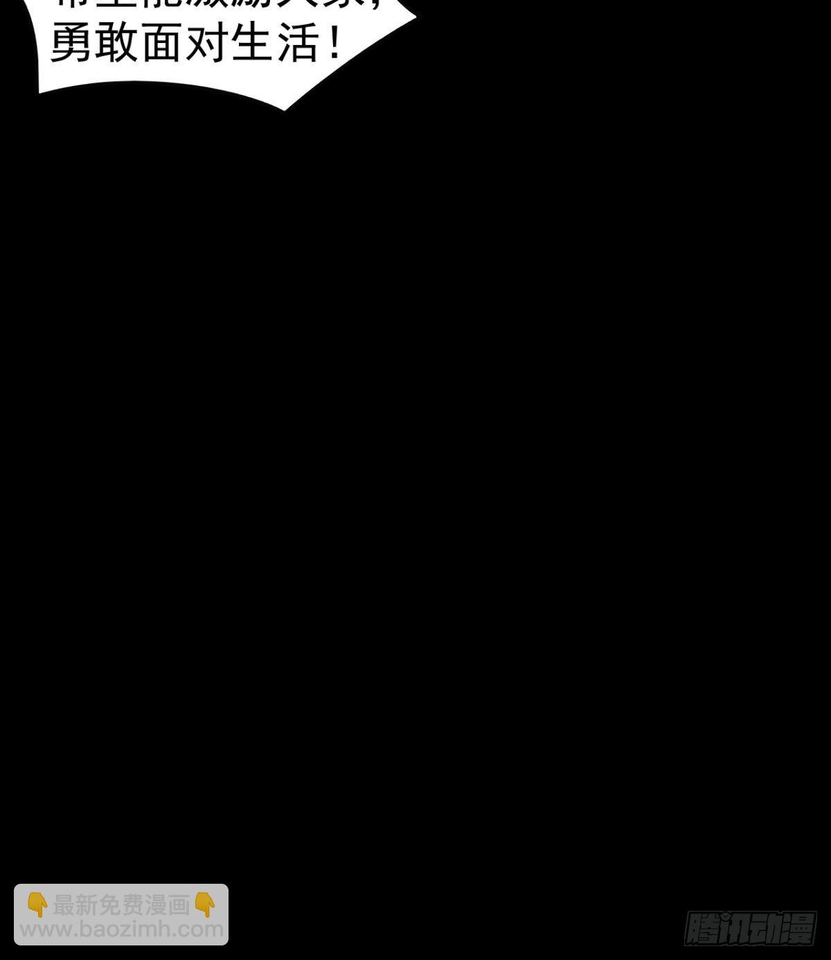 求死的老唐(1/2)-第20话