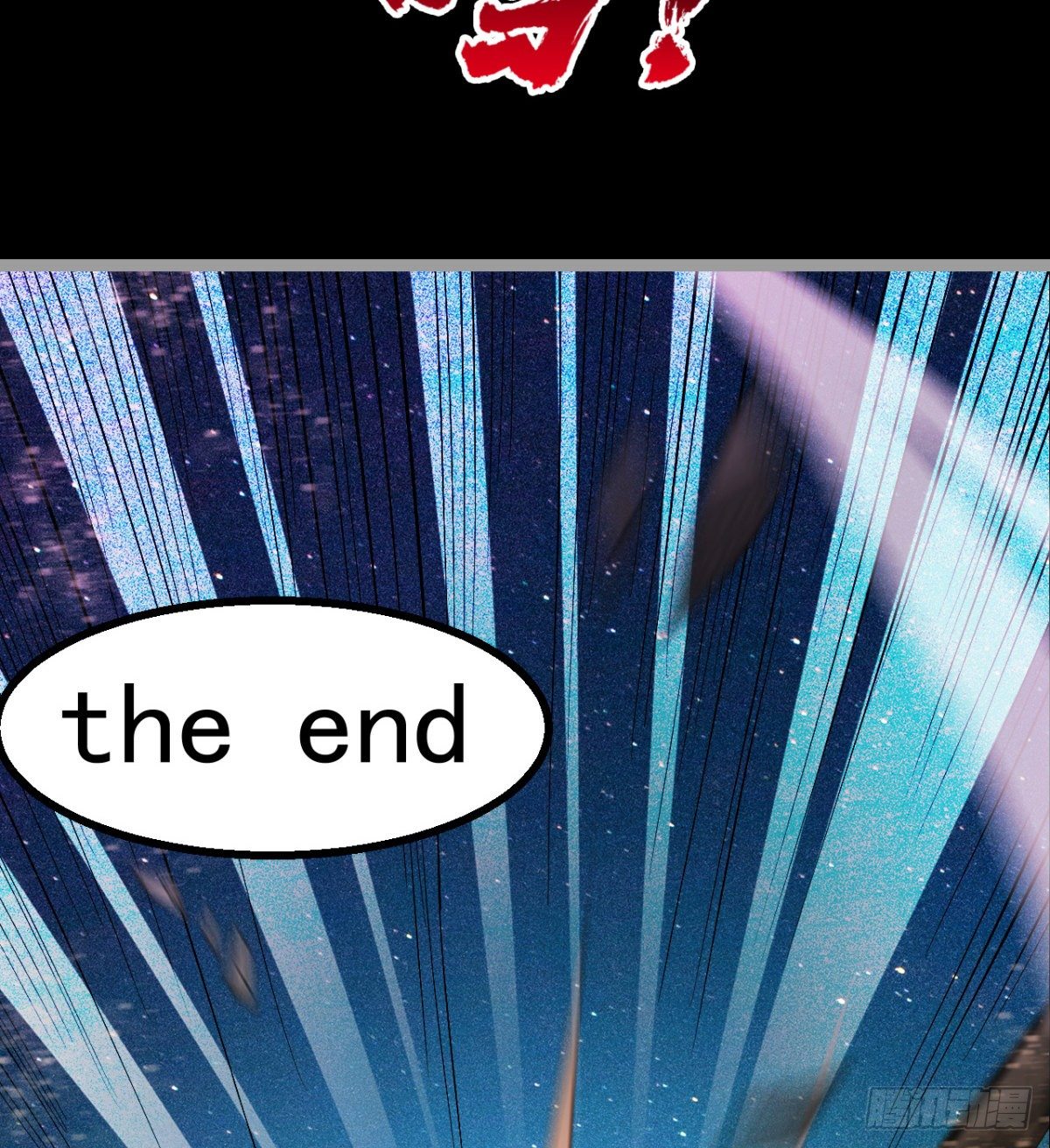 求死的老唐(1/2)-第20话