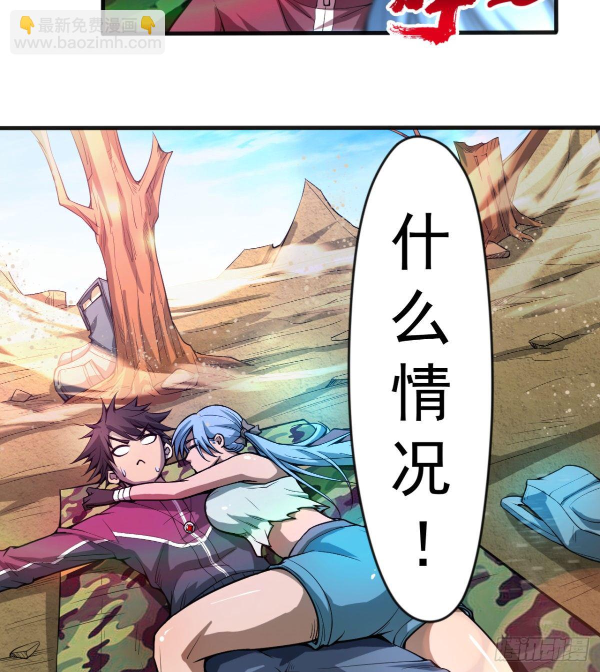 求死的老唐(1/2)-第20话