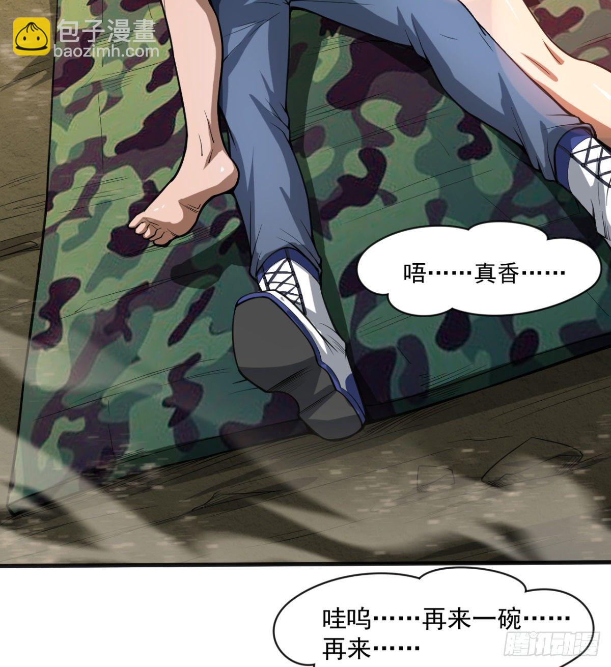 求死的老唐(1/2)-第20话