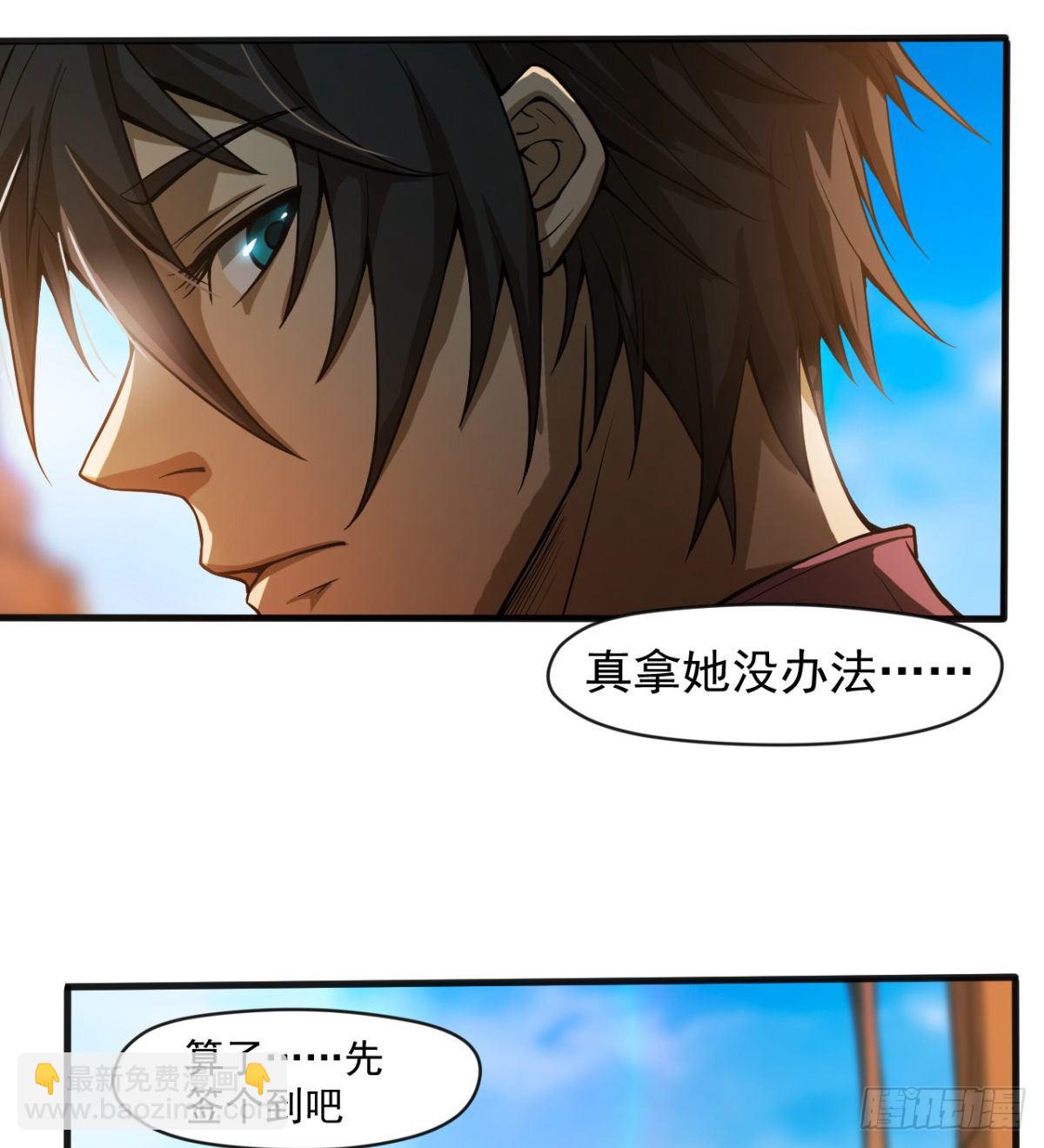 求死的老唐(1/2)-第20话