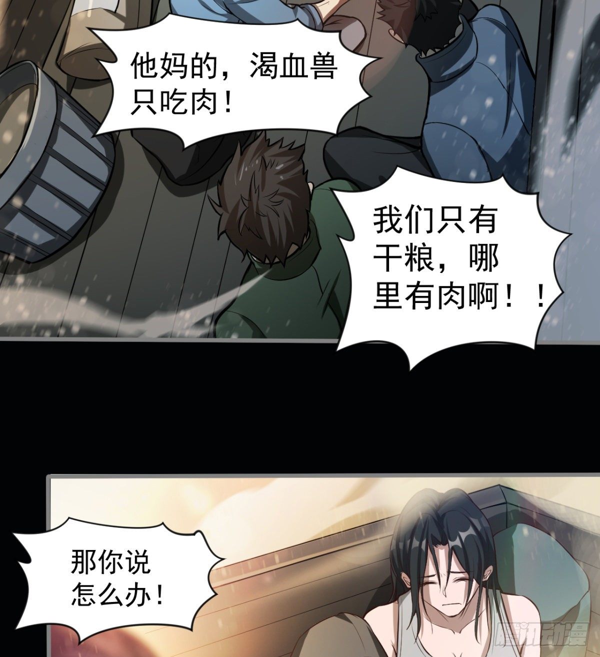 被丢弃的女童(1/2)-第22话