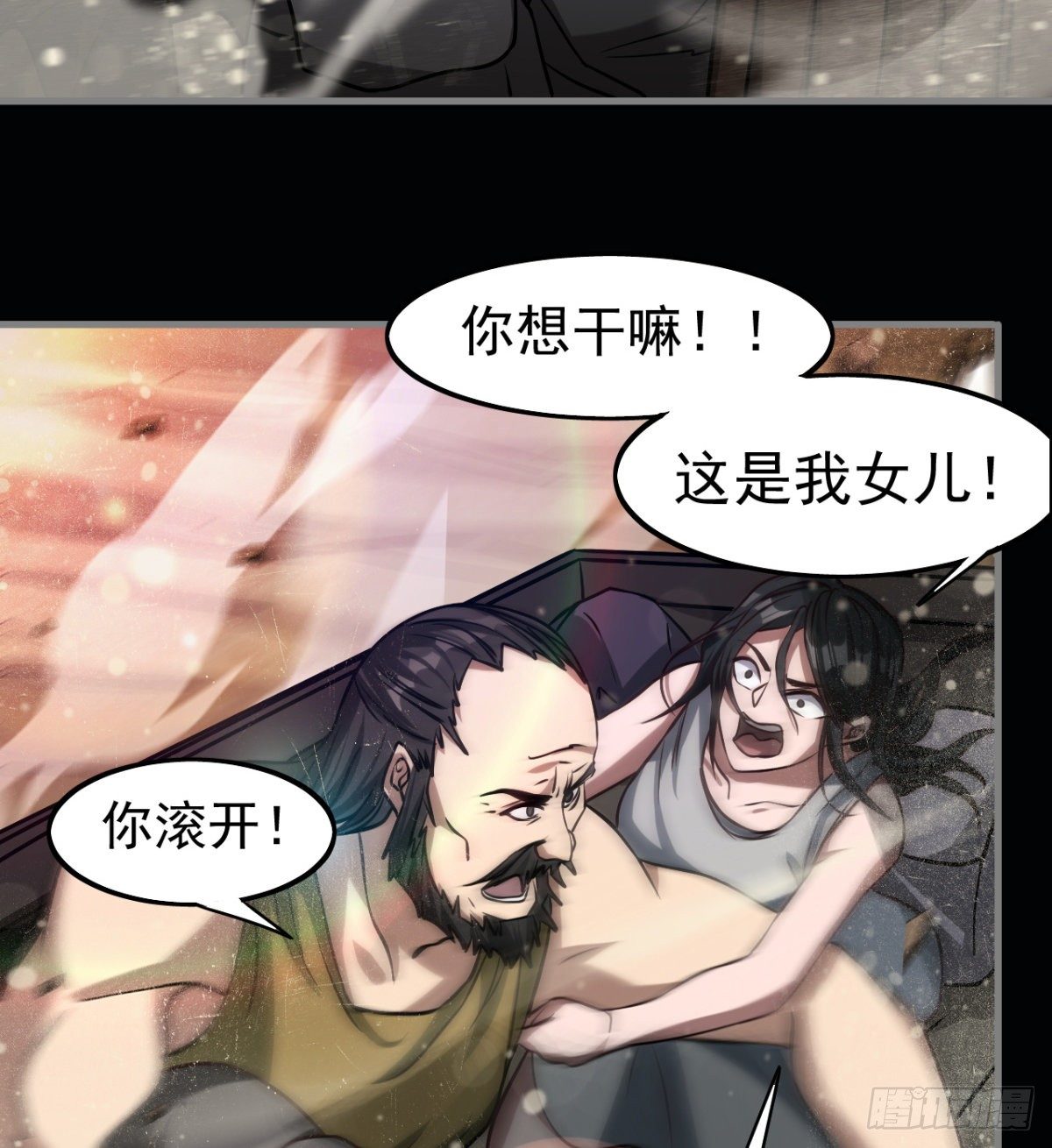 被丢弃的女童(1/2)-第22话