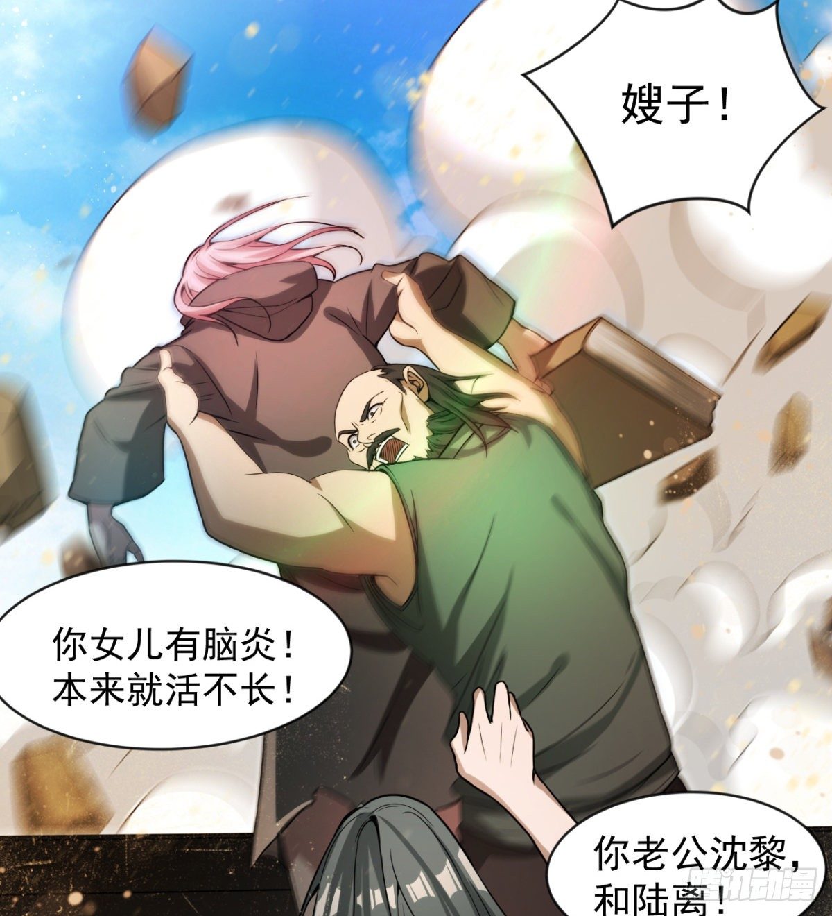 被丢弃的女童(1/2)-第22话