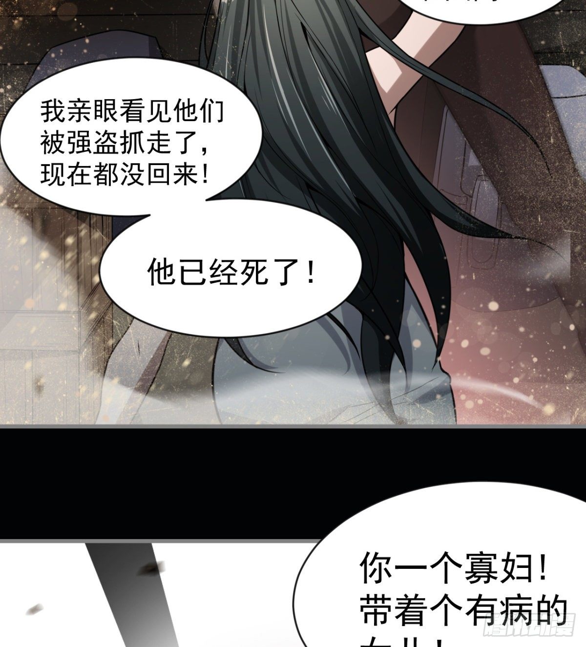 被丢弃的女童(1/2)-第22话