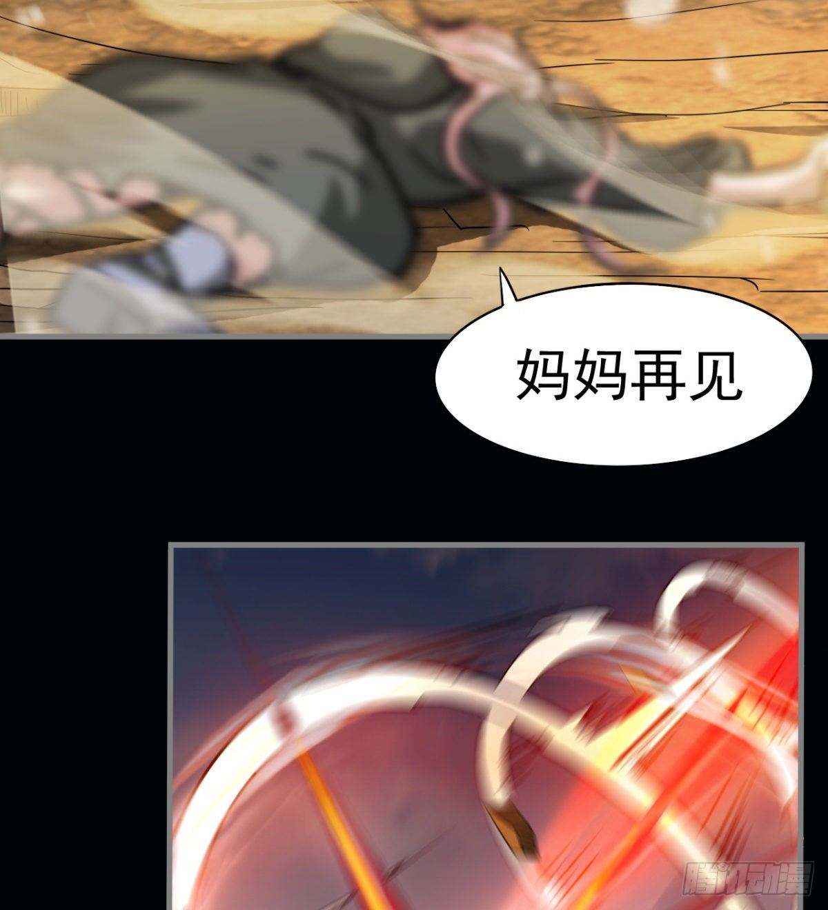 被丢弃的女童(1/2)-第22话