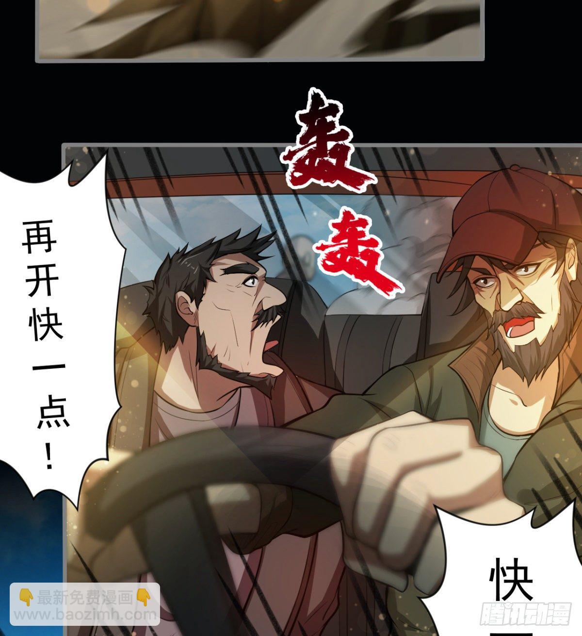 被丢弃的女童(1/2)-第22话