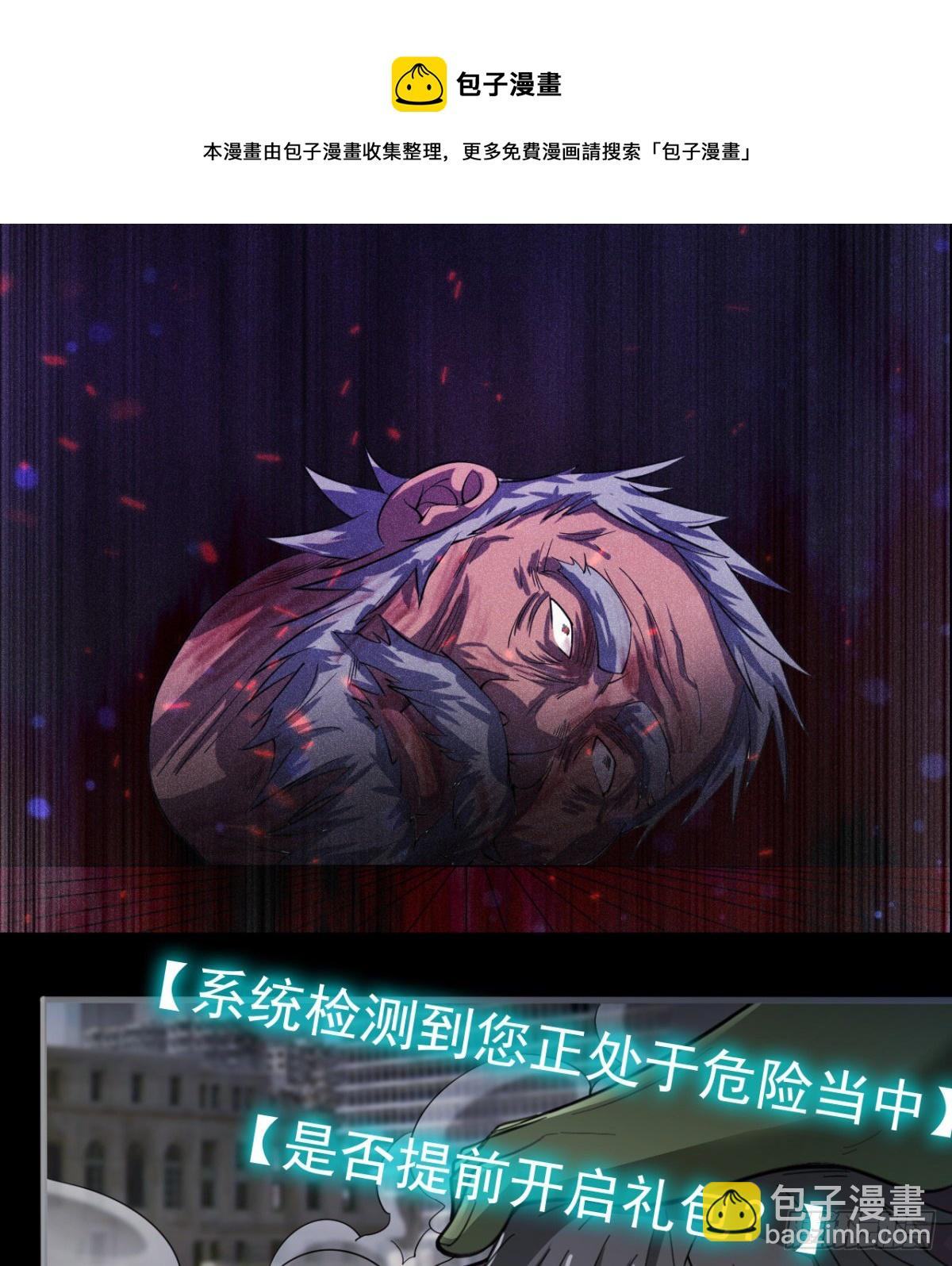 八卦图(1/2)-第26话