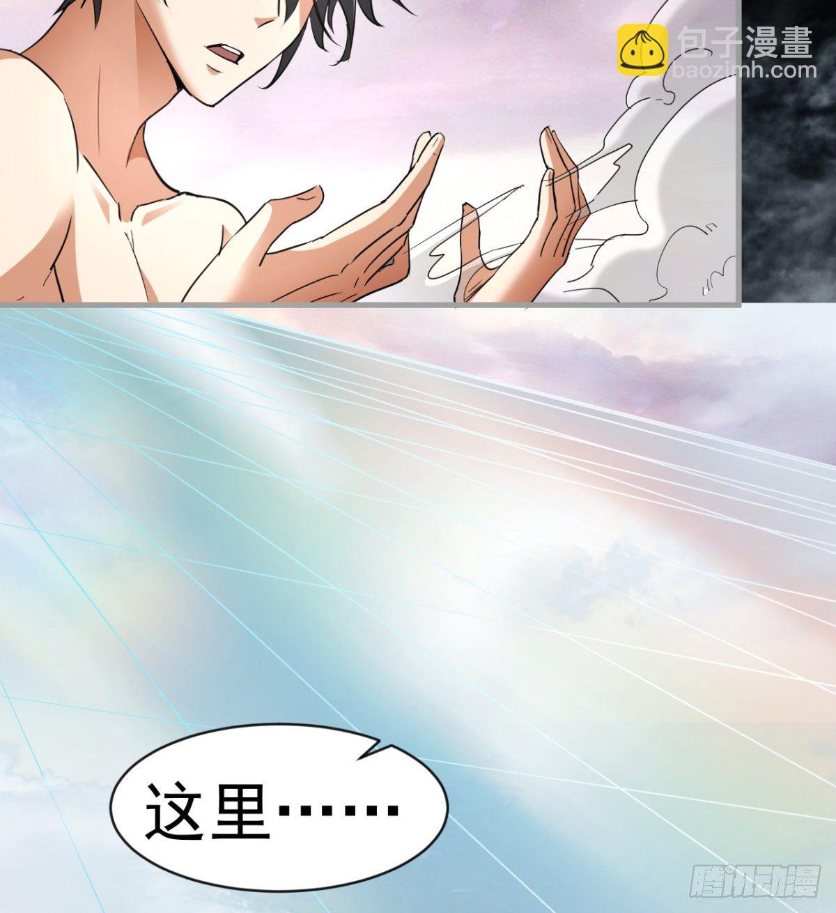 八卦图(1/2)-第26话